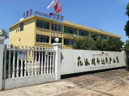 金华市顺情纸制品厂 匠心造纸，情系万家