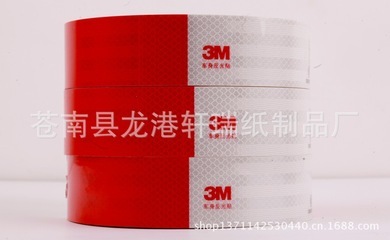 供应反光车身标识 3M红白条 专用反光车贴 - 苍南县龙港轩瑞纸制品厂